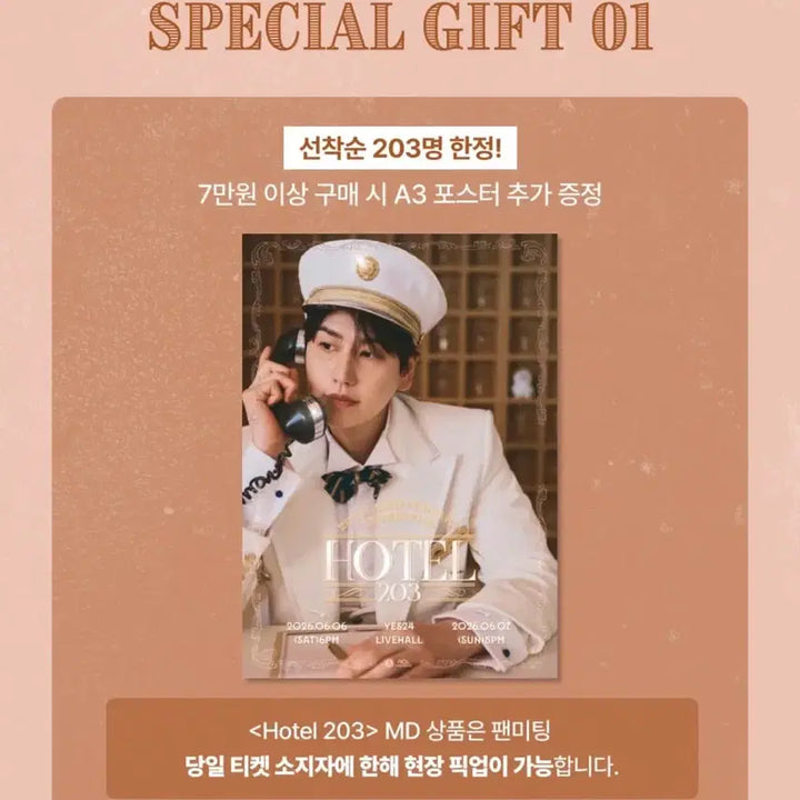 [BUNJANG] Kyuhyun 20th Anniversary Fan Meeting A3 Special Edition Poster / 규현 20주년 팬미팅 A3 특전 포스터