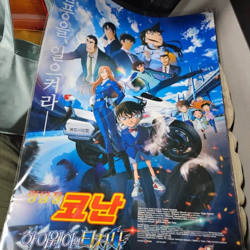 [BUNJANG] Detective Conan: The Angel of Death and the Thousand-Ruby Sea Movie 2nd Week Special Poster / [양도] 명탐정 코난 극장판 2주차 특전 포스터