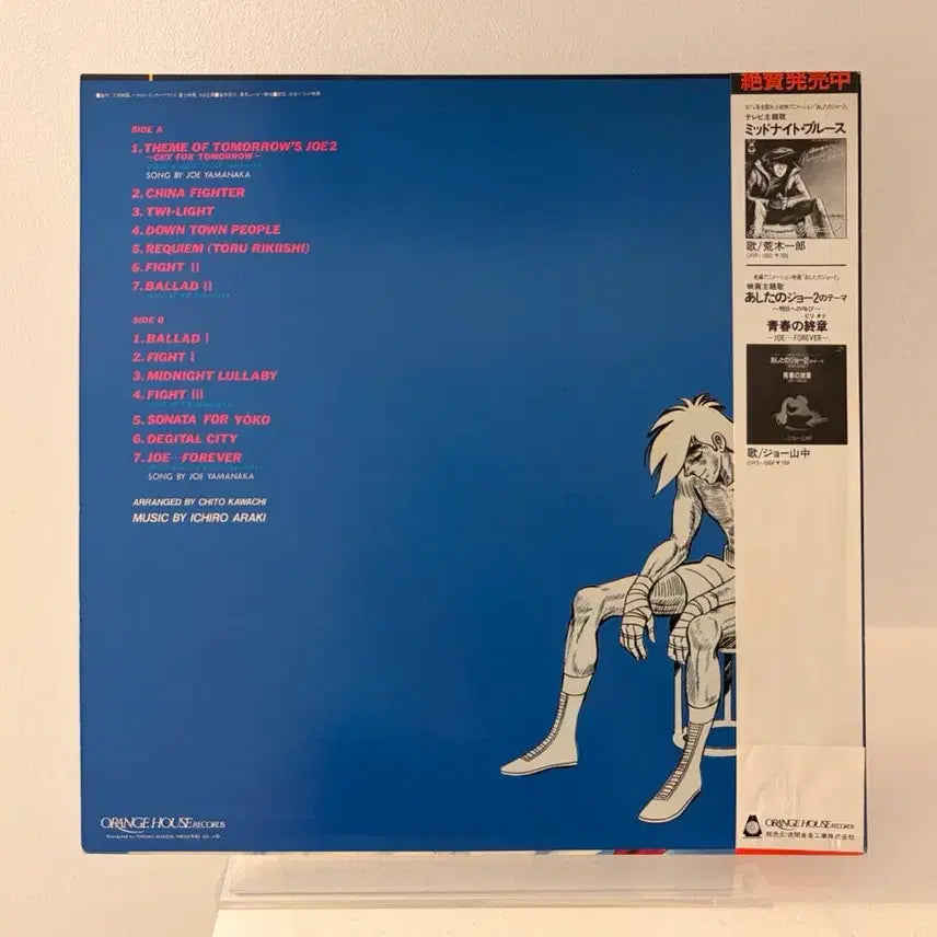 [BUNJANG] Ashita no Joe 2 Original Soundtrack LP Record / 영화 아시타노 조 2 오리지널 사운드트랙 LP 레코드 내일의죠 애니 아니메