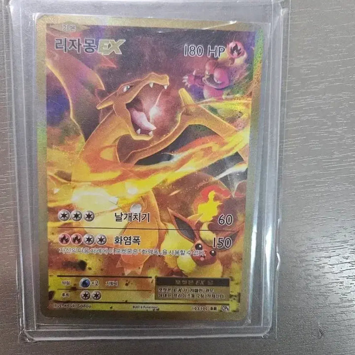 [BUNJANG] Pokemon Charizard 20th Anniversary SR Full Art Card / 포켓몬카드 리자몽 20주년 sr 풀일러