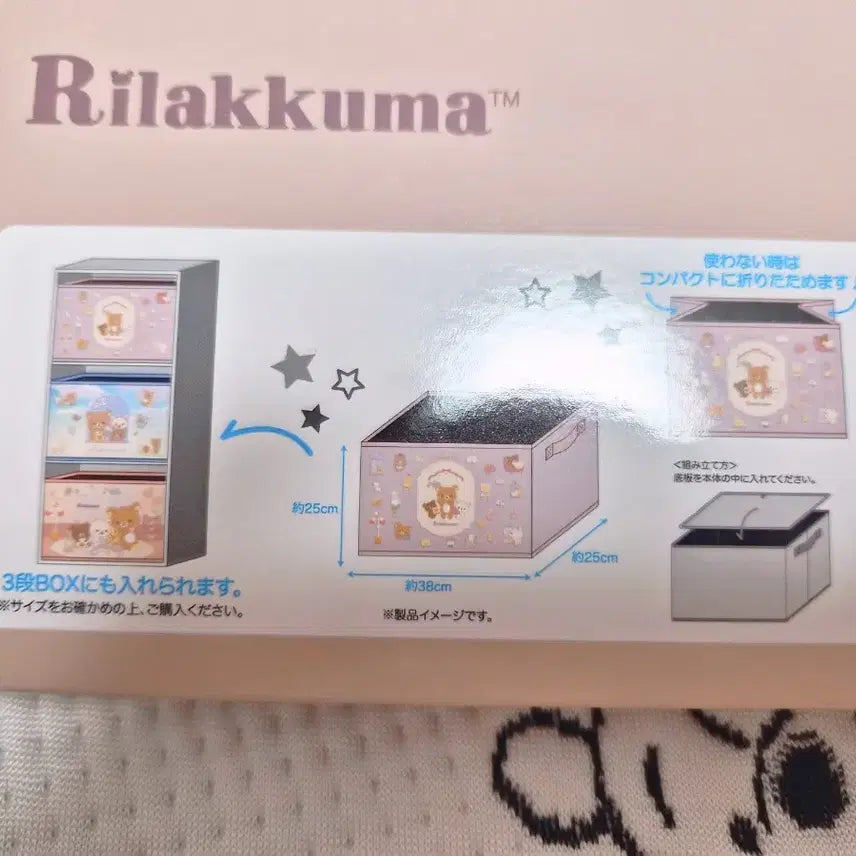 [BUNJANG] Rilakkuma Storage Box Set (3 Types) - New Japanese Product / 리락쿠마 보관함 3종세트(일본새상품)
