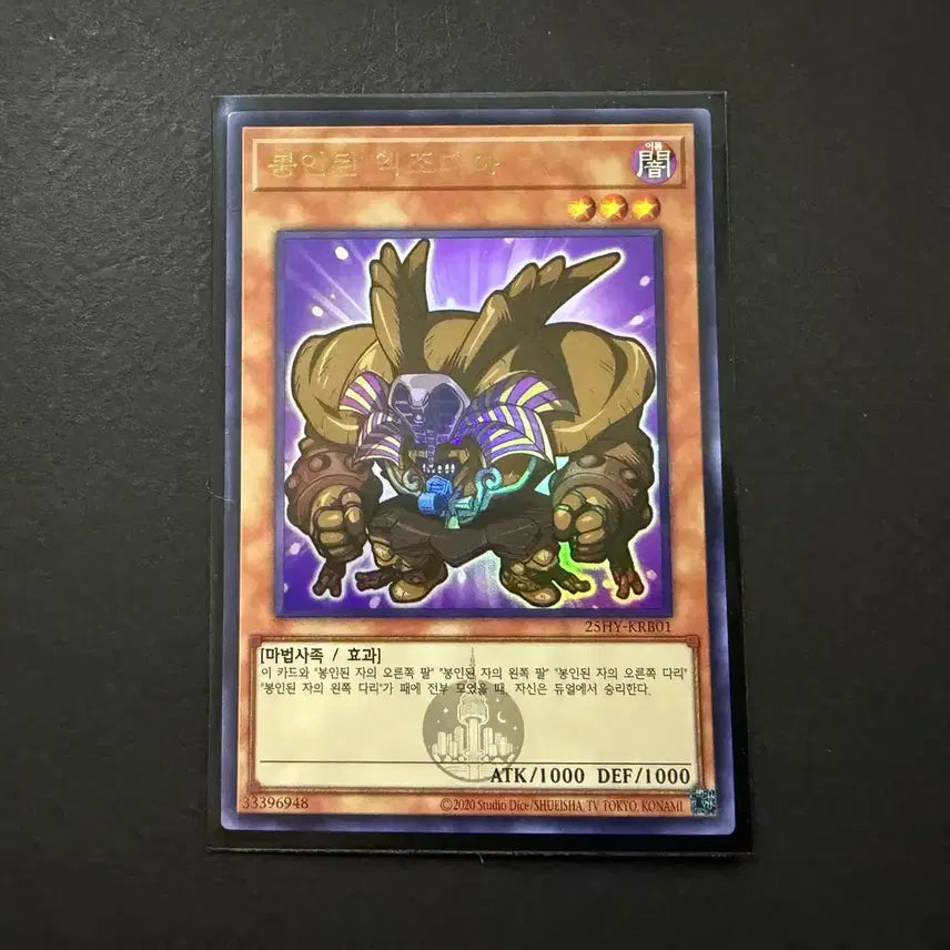 [BUNJANG] Sealed Exodia The Hyundai Version Photocard / 25HY-KRB01 더현대 봉인된 엑조디아