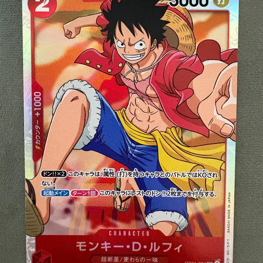 [BUNJANG] One Piece Card Monkey D. Luffy (OP01-024) Japanese Version / [원피스카드] 루피 (OP01-024) 일판