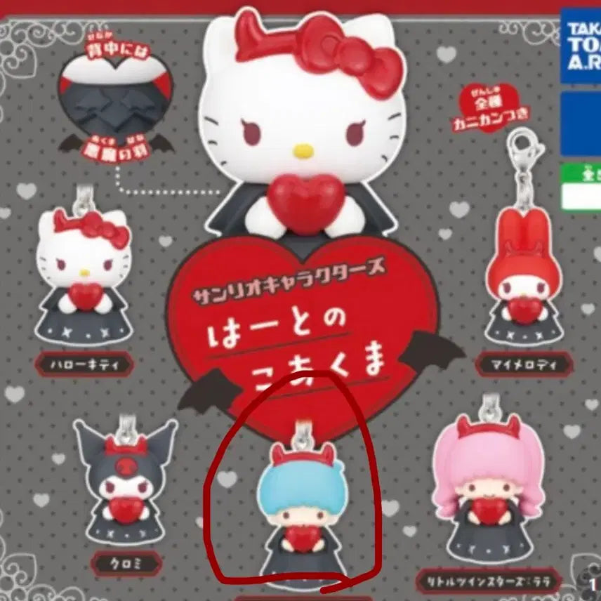 [BUNJANG] Sanrio Characters Heart Devil Mascot Kiki (Sealed) / 산리오캐릭터즈 하트 악마 마스코트 키키 미개봉