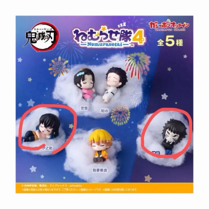 [BUNJANG] Demon Slayer Nemurasetai Vol. 4 Gacha Bundle Set / 귀멸의칼날 네무라세타이 4탄 가챠 일괄