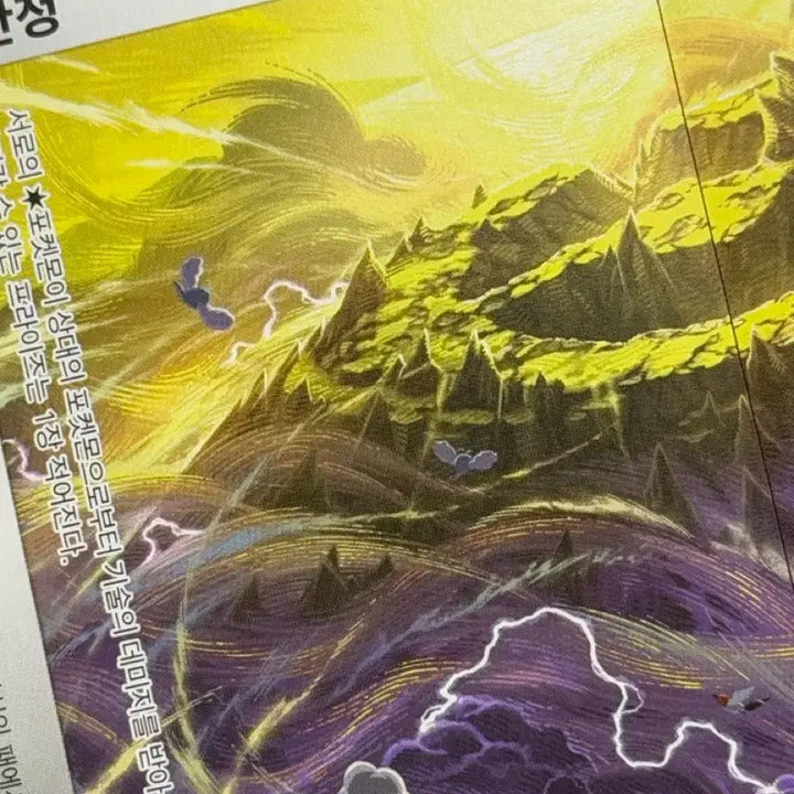 [BUNJANG] Pokemon Trainer Card - Legendary Mountain Stadium Storm Emeralda / 직뽑) 포켓몬 트레이너 카드 전설의 산정 스타디움 스톰 에메랄다