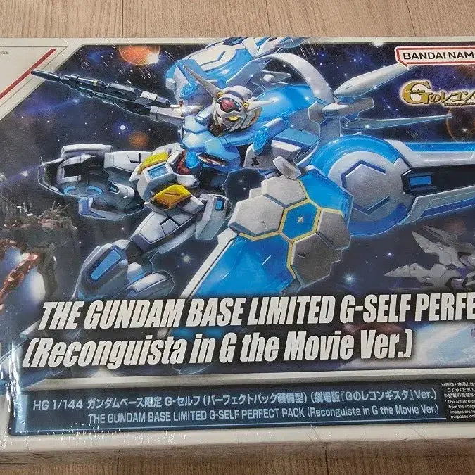 [BUNJANG] Gundam Base Exclusive HG G-Self Perfect Pack (Gundam Reconguista in G Movie Edition) Model Kit / 건담베이스 한정 HG G셀프 퍼펙트팩 (극장판 G의 레콘기스타)