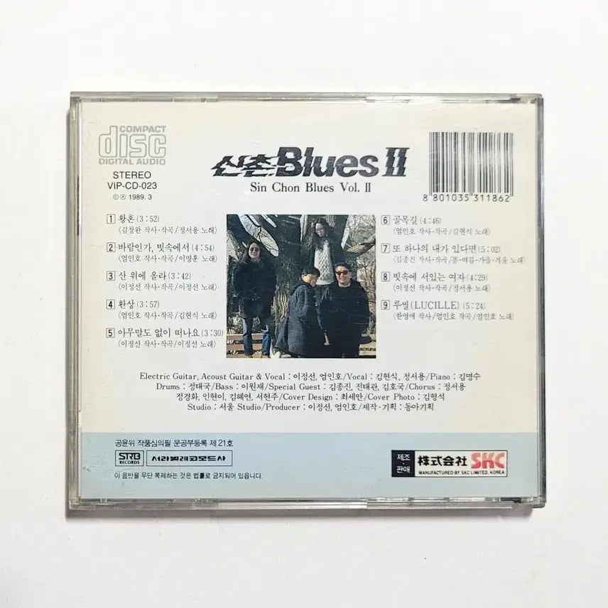 [BUNJANG] Shinchon Blues II CD Kim Hyun-sik - Alleyway / [인기수집명반]신촌블루스 2집 CD 김현식-골목길