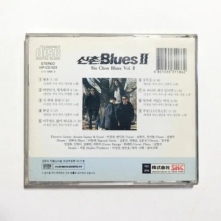 [BUNJANG] Shinchon Blues II CD Kim Hyun-sik - Alleyway / [인기수집명반]신촌블루스 2집 CD 김현식-골목길