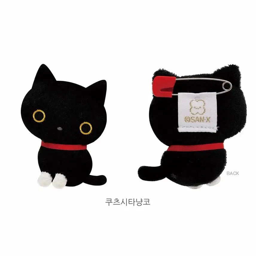 [BUNJANG] San-X San-X Town Nuigurumi Badge Collection KutsuShita Nyan-ko / 산엑스 유니버스 산엑스타운 누이구루미 뱃지 컬렉션 쿠츠시타냥코