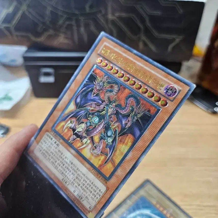 [BUNJANG] Yu-Gi-Oh! Darkest Diabellstar The Abyssal Dragon / 유벨 다스엑스트레머 트라우리히 드라헨 얼티