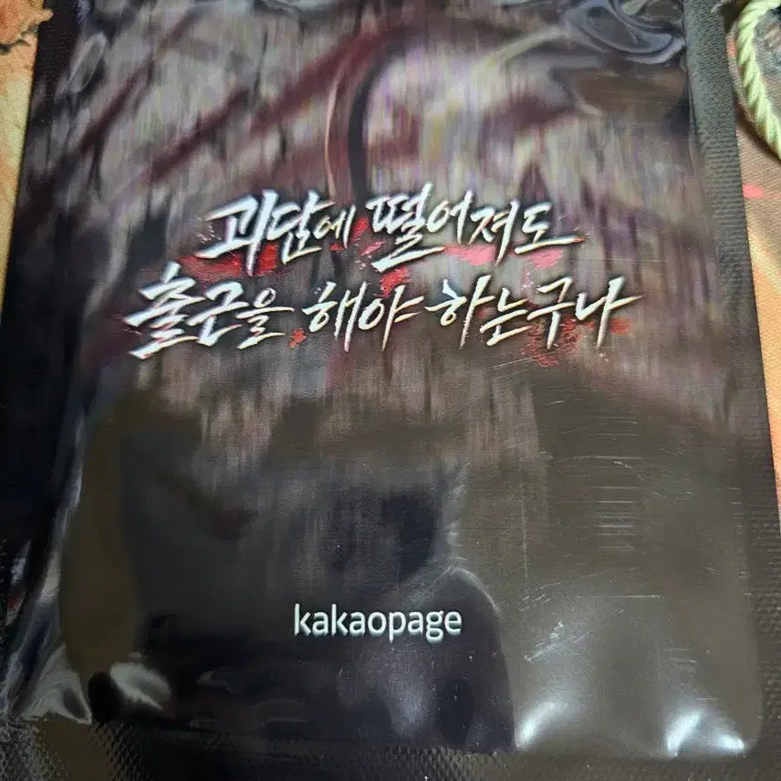 [BUNJANG] Ggoedam Chulgeun Lenticular Photocard / 괴담출근 렌티큘러 괴출