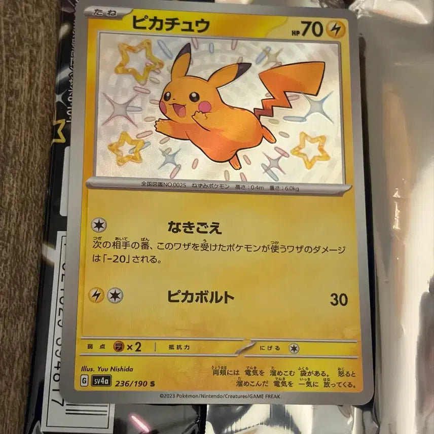 [BUNJANG] Pokemon Card Shiny Pikachu / 포켓몬카드 피카츄 이로치 팝니다