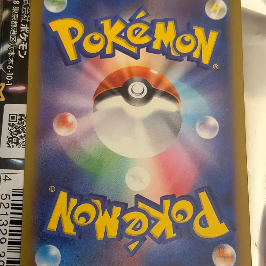 [BUNJANG] Pokemon Card Shiny Pikachu / 포켓몬카드 피카츄 이로치 팝니다