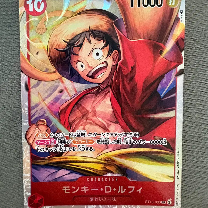 [BUNJANG] One Piece Card Luffy (ST10-006) Japanese Edition / [원피스카드] 루피 (ST10-006) 일판