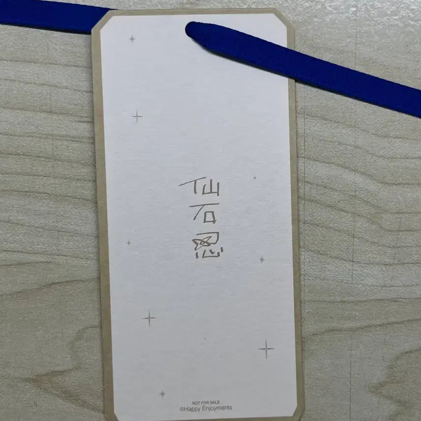 [BUNJANG] Ensemble Stars Shinobu Moksha Pop-up Entrance Exclusive Bookmark / 앙스타 시노부 모펀 팝업 입장 특전 책갈피
