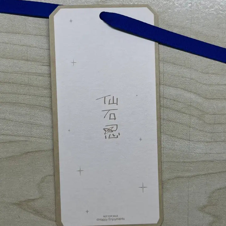 [BUNJANG] Ensemble Stars Shinobu Moksha Pop-up Entrance Exclusive Bookmark / 앙스타 시노부 모펀 팝업 입장 특전 책갈피