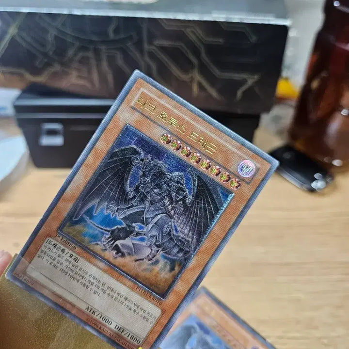 [BUNJANG] Dark Horus Dragon Ultimate Rare / 다크호루스드래곤 얼티