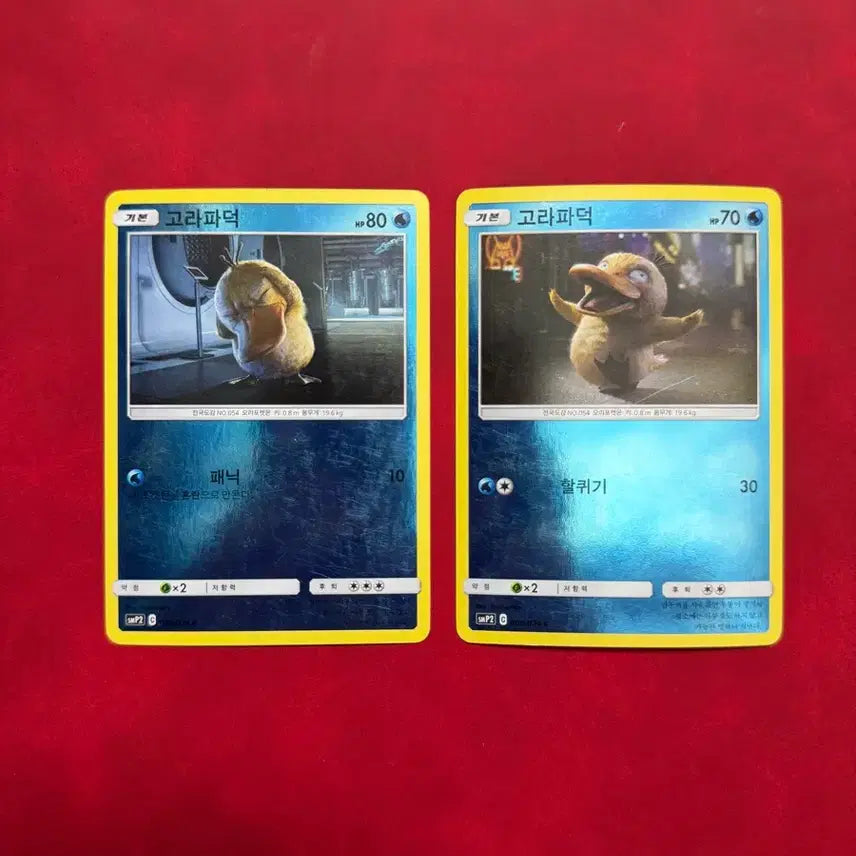 [BUNJANG] Pokemon Vintage Cards Detective Pikachu, Golduck (Holo) 2-Card Bundle / 포켓몬 고전 카드 명탐정 피카츄 고라파덕 (홀로) 2장 일괄