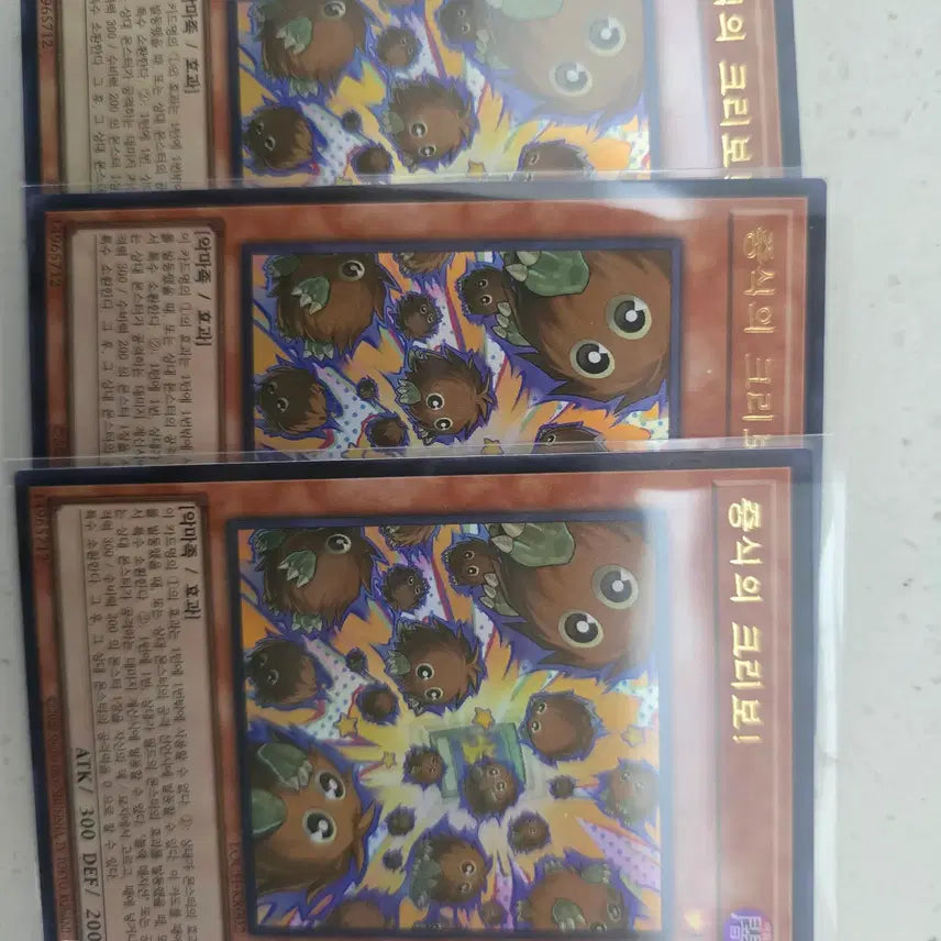 [BUNJANG] Yu-Gi-Oh! Sangan&