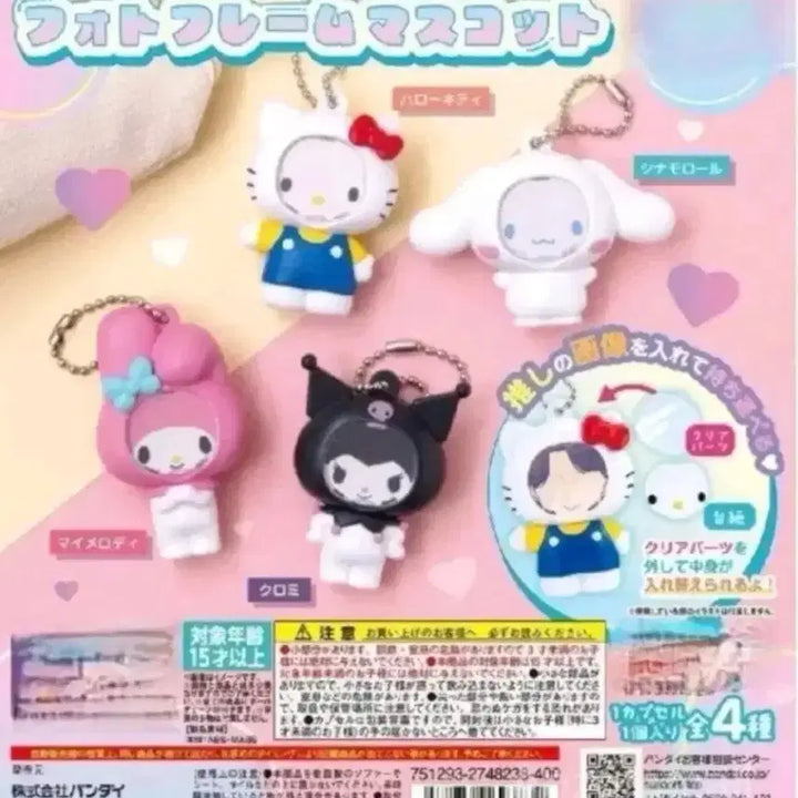 [BUNJANG] Cinnamoroll Gachapon Figure / 시나모롤 가챠