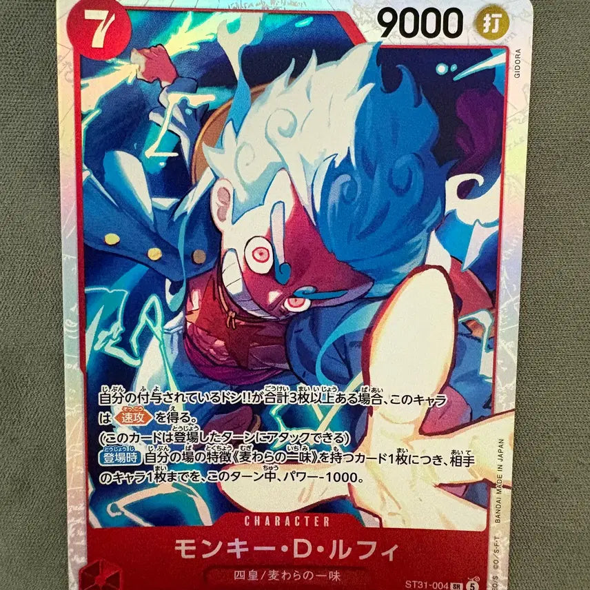 [BUNJANG] One Piece Card Luffy (ST31-004) Japanese / [원피스카드] 루피 (st31-004) 일판