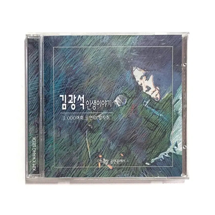 [BUNJANG] Kim Kwang Seok "Life Story" Live Performance CD (First Press) / [인기수집반]초반/김광석 인생이야기 라이브실황 CD