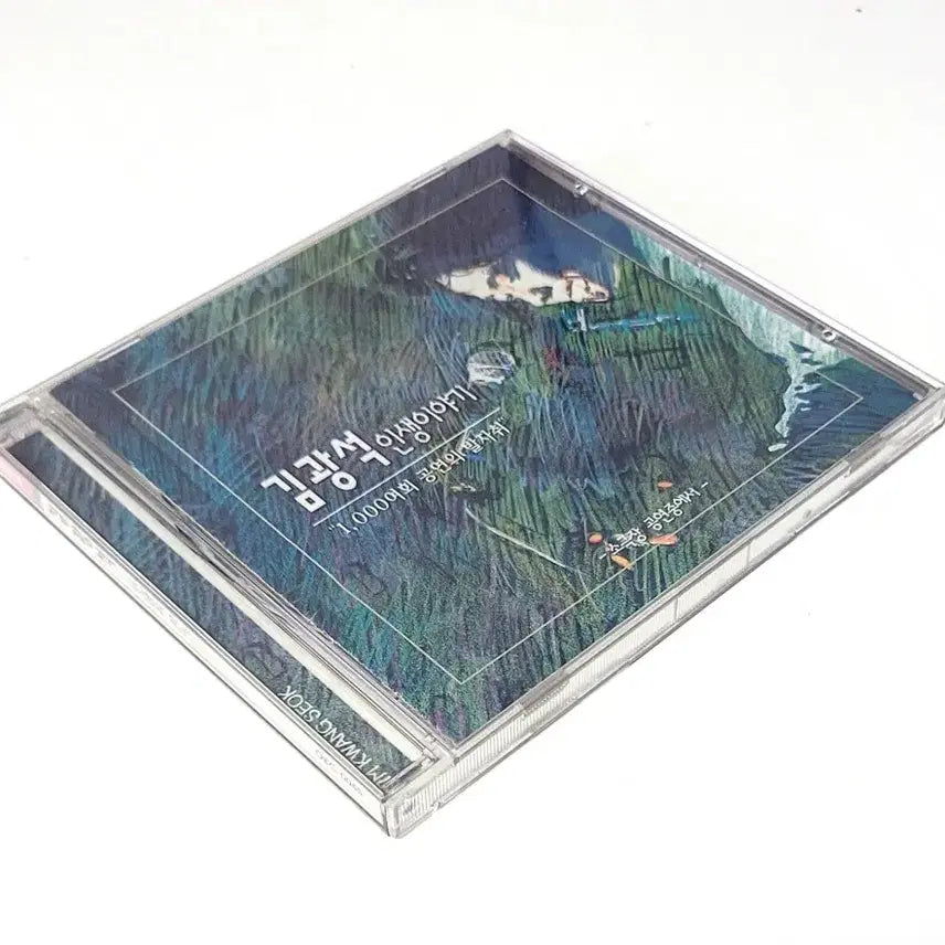 [BUNJANG] Kim Kwang Seok "Life Story" Live Performance CD (First Press) / [인기수집반]초반/김광석 인생이야기 라이브실황 CD