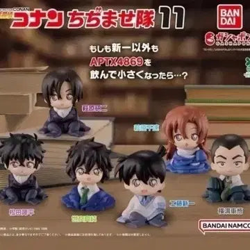[BUNJANG] Detective Conan Chichimase Vol. 11 Bundle Set - Shinichi Kudo, Ran Mouri, Masumi Sera / 명탐정 코난 치치마세 11탄 남도일 란 양세라 신이치 마스미 일괄