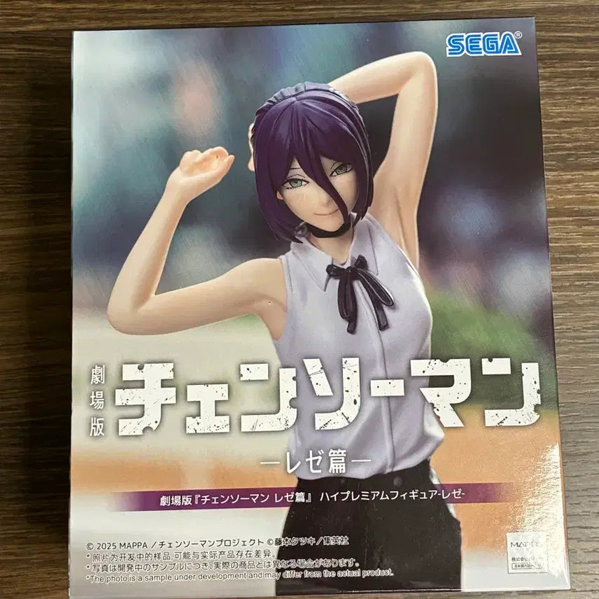 [BUNJANG] Chainsaw Man - The Devil&