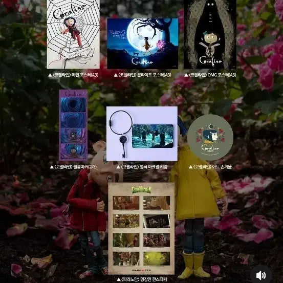 [BUNJANG] Coraline CGV Merchandise (Panorama Sticker, Film, Posters) / 코렐라인 cgv 굿즈 (+파노라만)