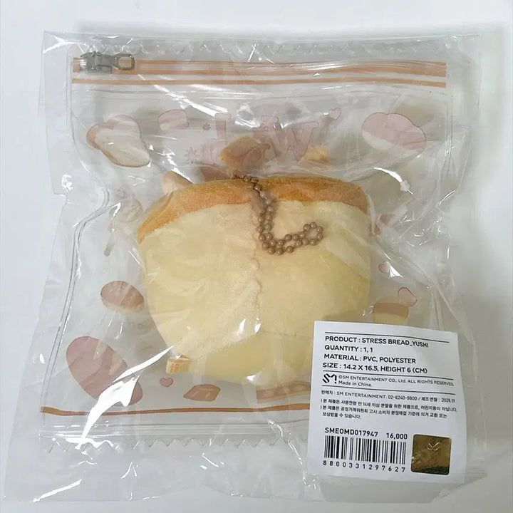 [BUNJANG] NCT WISH Bakery Bubble Nyan Stress Ball / 엔시티위시 베이커리 팝업 버블냥 스트레스볼 양도