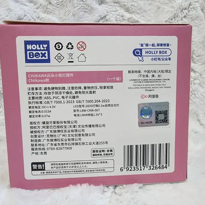 [BUNJANG] Cheeky Chikawa Cloud Mood Lamp (Sealed) / (정품 미개봉 새상품)치이카와 구름 무드등