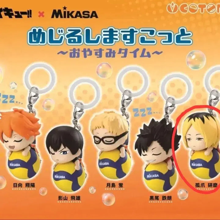 [BUNJANG] Haikyuu!! Mezurushi Mascot Kenma Oyasumi Time (Modified Keychain) / 하이큐 메지루시 마스코트 오야스미타임