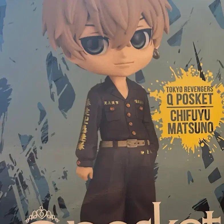 [BUNJANG] Tokyo Revengers Chifuyu Matsuno Q Posket Figure B Color / 도쿄리벤저스 도리벤 큐포스켓 큐스포켓마츠노 치후유 피규어 B컬러