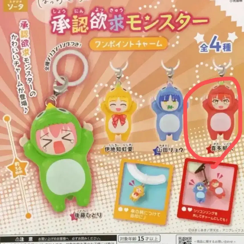 [BUNJANG] Bocchi the Rock! Mezushi Gacha Kita / 봇치더락 메지루시 가챠 키타