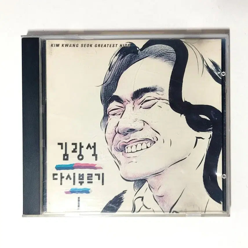 [BUNJANG] Kim Kwang Seok Rewriting Vol. 1 First Press CD (Seoul Records 1993) / [인기수집반]김광석 다시부르기1 초반CD 서울음반 1996년