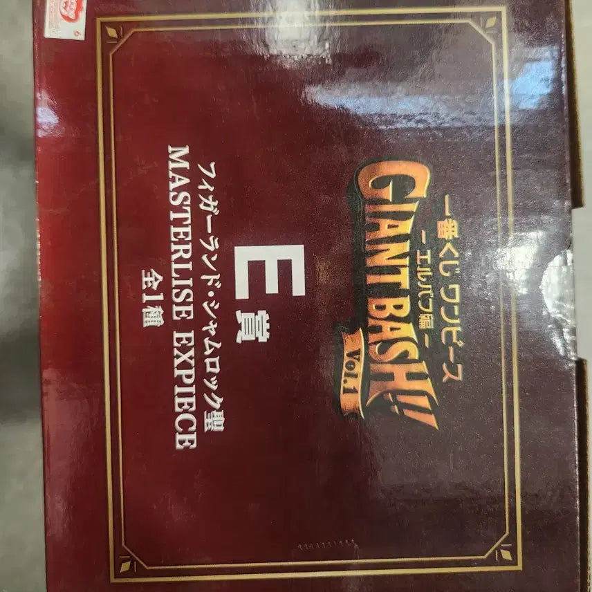[BUNJANG] One Piece Ichiban Kuji E-Prize Luffy Figure (Sealed) / 원피스 제일복권 엘바프 E상 미개봉 피규어 판매합니다