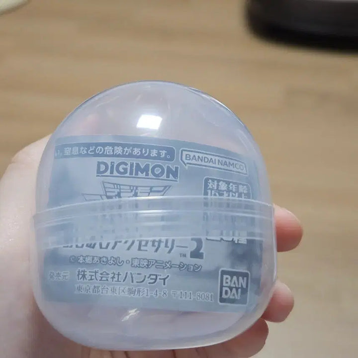 [BUNJANG] Digimon Adventure Mejishi Jang Han-sol Sealed / 디지몬 선택받은 아이들 메지루시 장한솔