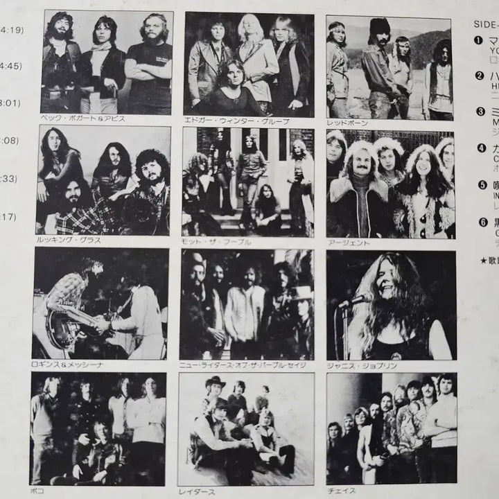 [BUNJANG] Various Artists Rock Music Best Hits Vol.1 LP (1973) / (록 히트곡 모음집) Various Artists - Rock Music Best Hits Vol.1 LP