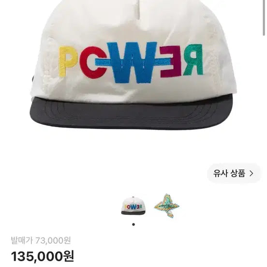 [BUNJANG] G-Dragon Power Ball Cap White / 지드래곤 파워 볼캡 화이트