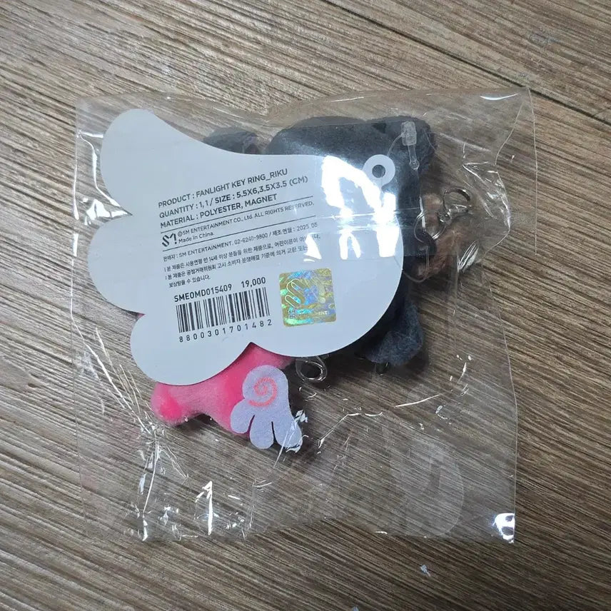 [BUNJANG] NCT WISH Mini Doll Kuri Keyring / 엔시티위시 미니돌 쿠리