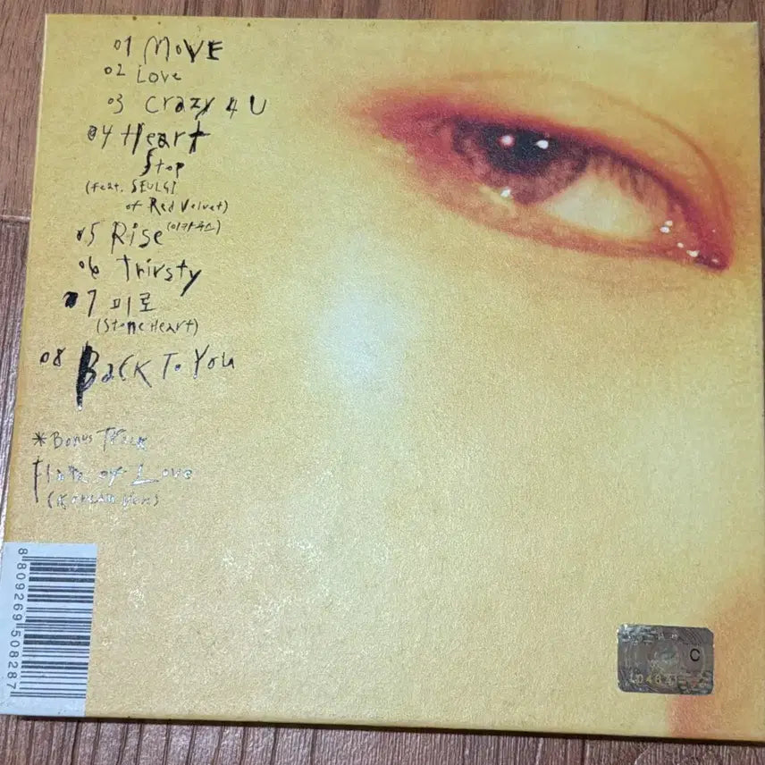 [BUNJANG] SHINee Taemin MOVE Album (Unsealed) / 샤이니 태민 무브 개봉앨범