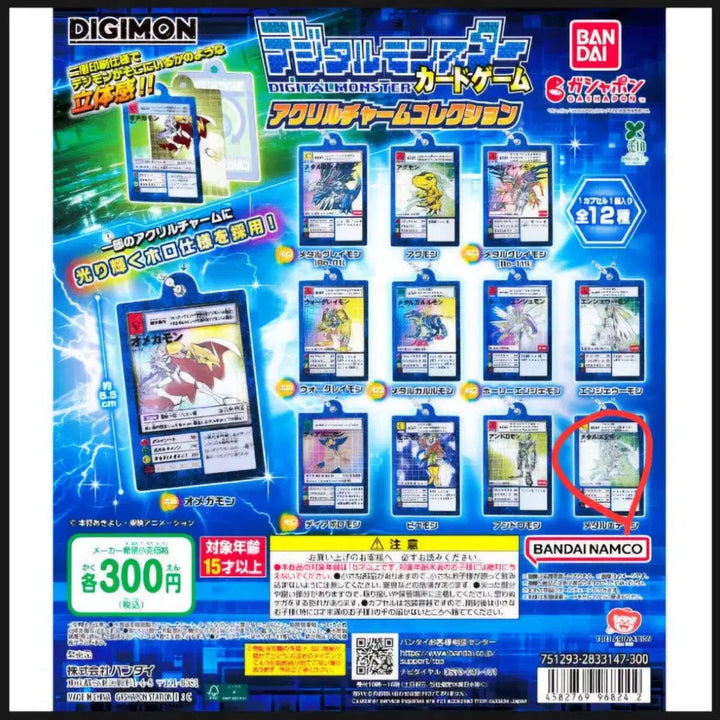 [BUNJANG] Digimon Card Game Etemon Acrylic Gacha / 디지몬 카드게임 아크릴 가챠 에테몬