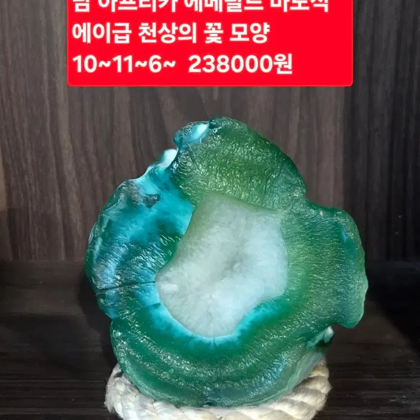 [BUNJANG] Grade A South African Emerald Agate &