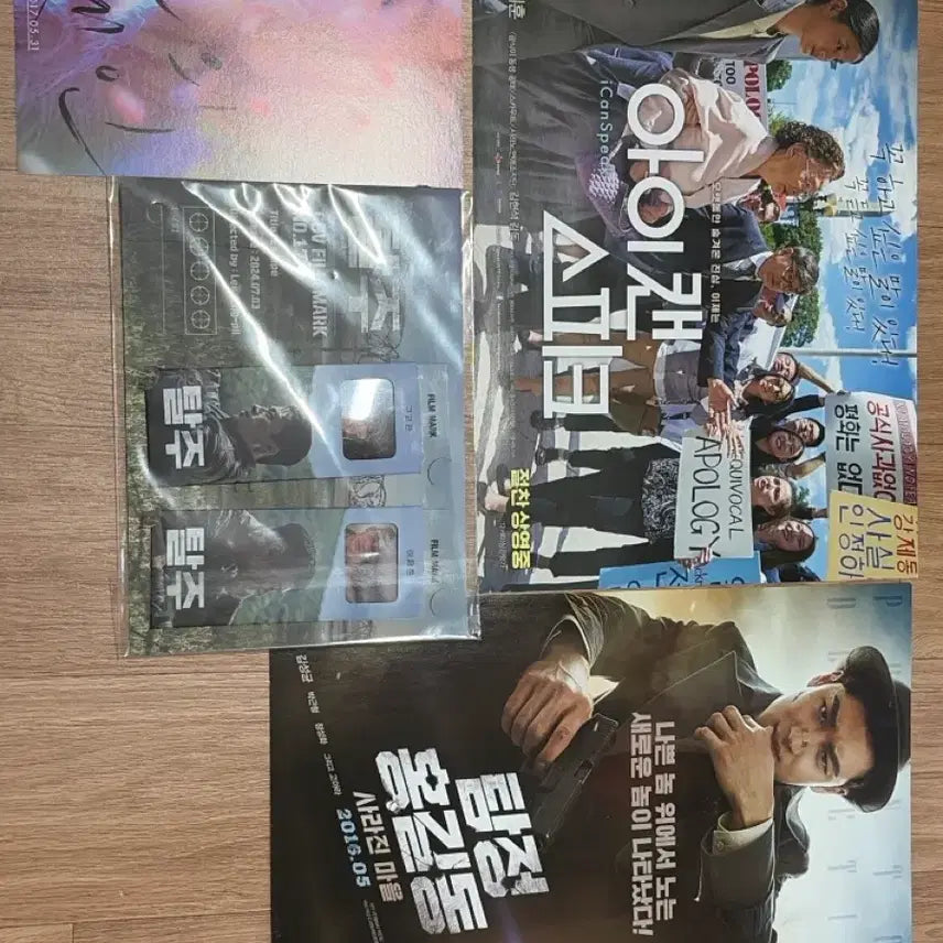 [BUNJANG] Gu Gyo-hwan &amp; Lee Je-hoon Merchandise Bundle Set / 구교환 이제훈 굿즈 일괄 판매
