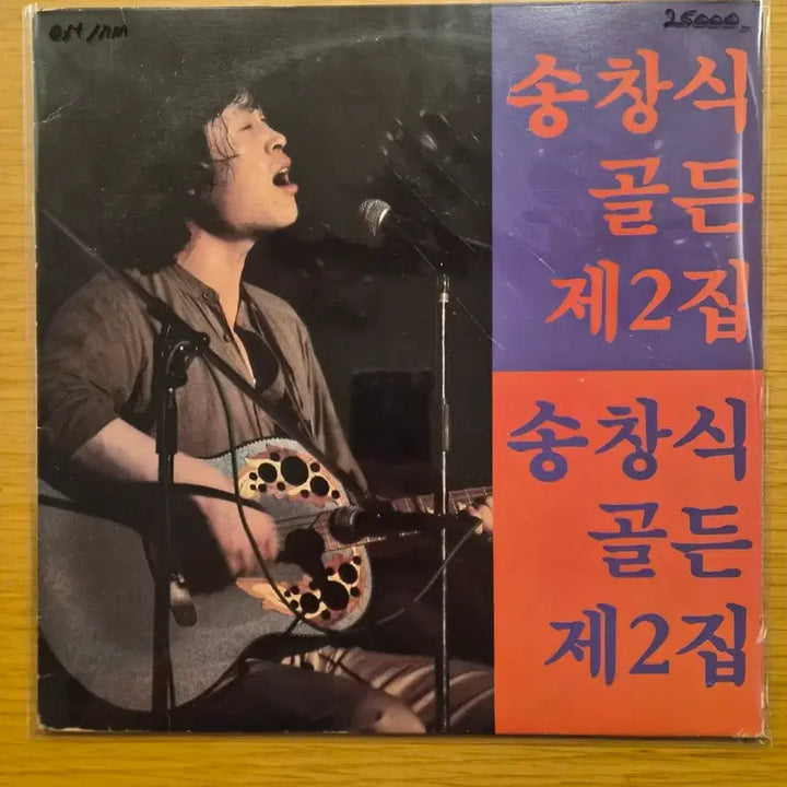 [BUNJANG] Song Chang Sik LP / 송창식 lp