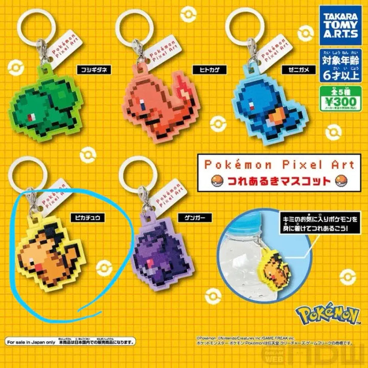[BUNJANG] Pokemon Pikachu Dot Majikaru Figure / 피카츄 도트 매지루시
