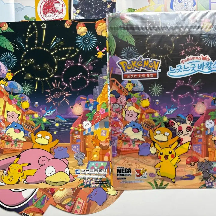 [BUNJANG] Pokemon Relaxing Vacation Stamp Rally Night Set / 포켓몬 느긋느긋바캉스 스탬프랠리 밤세트