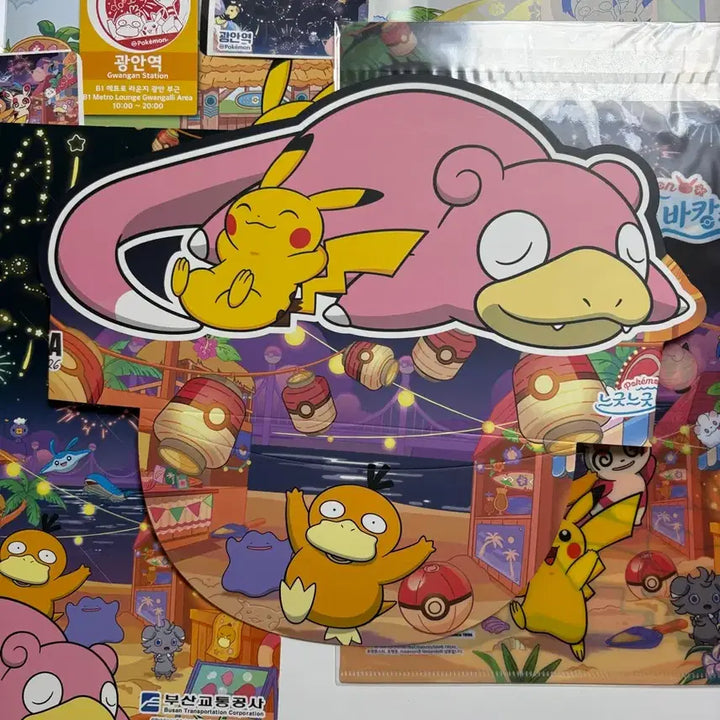 [BUNJANG] Pokemon Relaxing Vacation Stamp Rally Night Set / 포켓몬 느긋느긋바캉스 스탬프랠리 밤세트